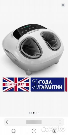 Массажер для ног Foot ekspert MS44