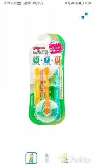 Щетка для первых зубов Pigeon