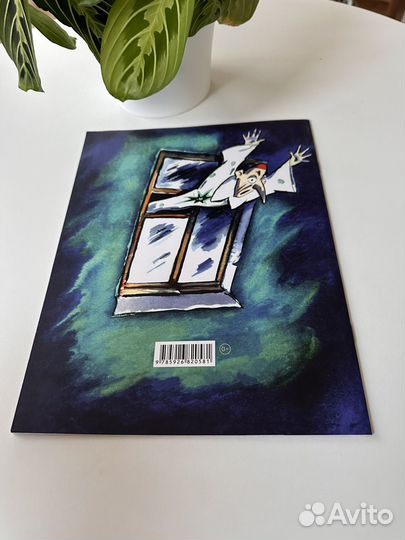 Заколдованная девочка