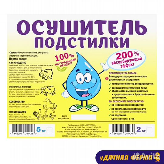 Гигиенический осушитель подстилки.2кг