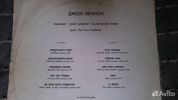 Винил Джон Леннон