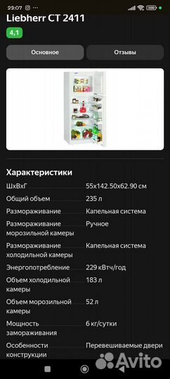 Холодильник Liebherr