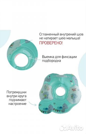 Круг для купания детский