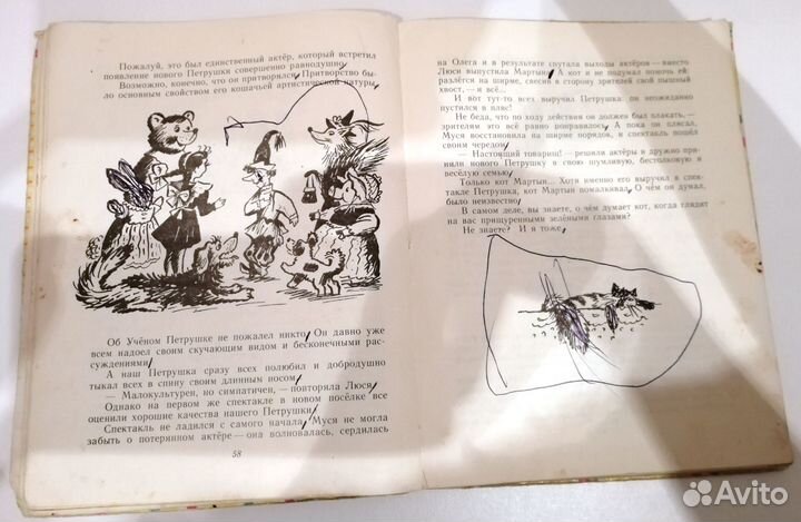 Детские книги СССР в дар