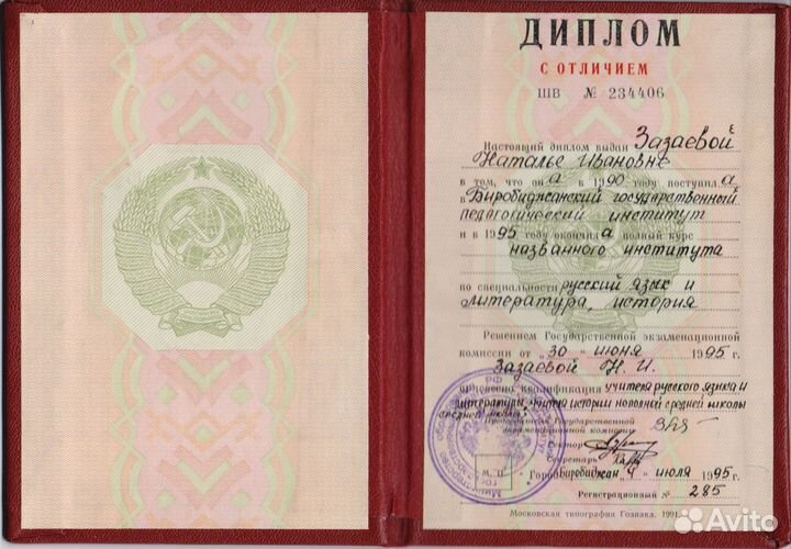 Репетитор по русскому языку: подготовка к огэ