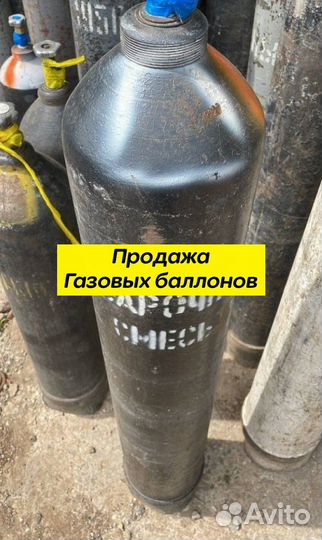 Баллон газовый