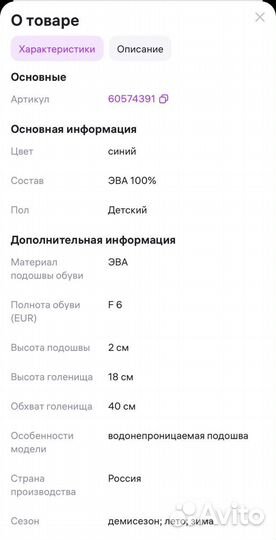 Детские резиновые сапоги 29 размер