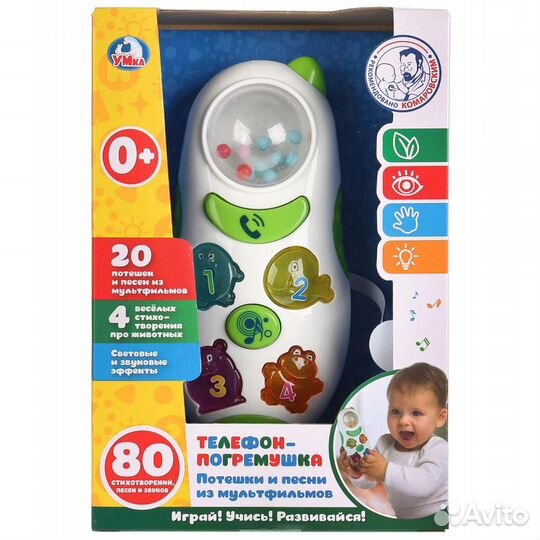 Телефон-погремушка