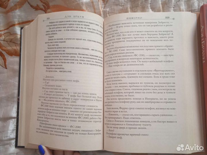 Книги в твёрдой обложке Дэн Браун. Комплект