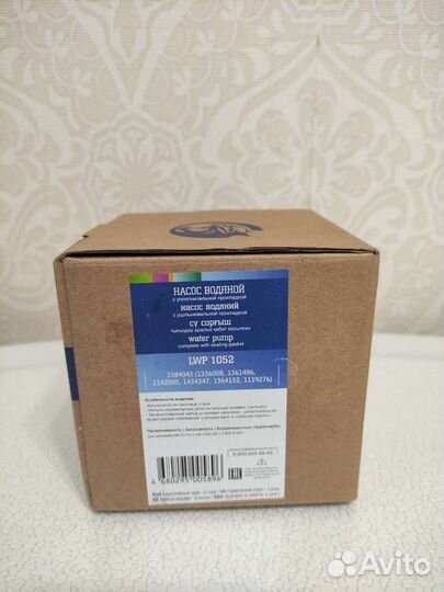 Водяная помпа на Mazda Tribute 2