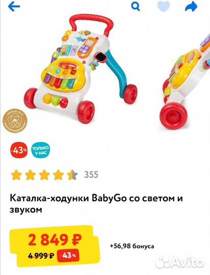 Ходунки каталка детские