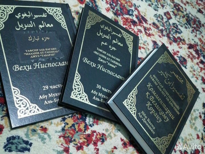 Тафсир ибн касира