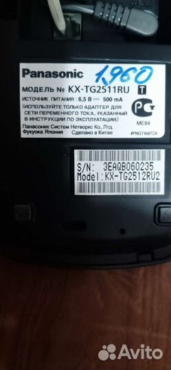 Радио телефон panasonic