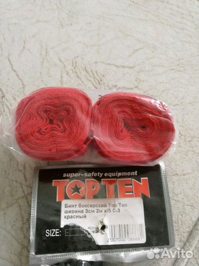 Перчатки + бинты в подарок