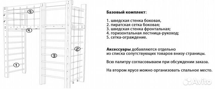 2 этаж. комплекс 
