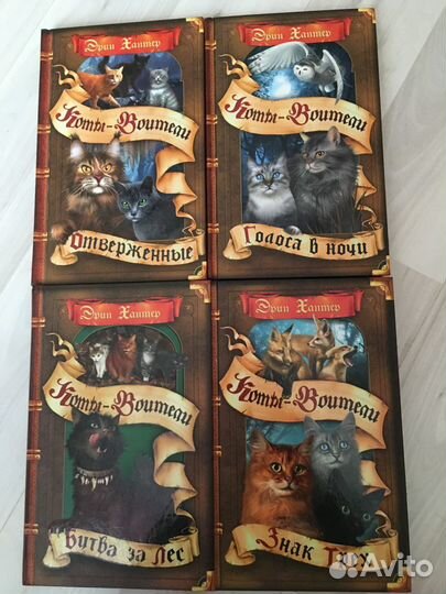 Коты-воители