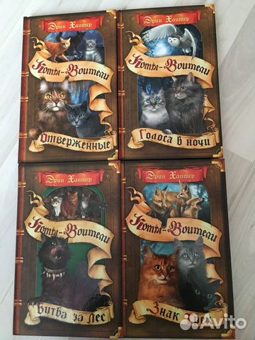 Коты-воители