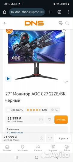 Монитор AOC AOC C27G2ZE/BK черный