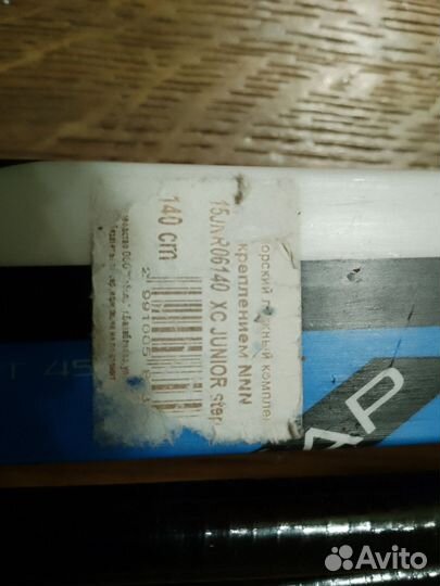 Лыжи Norway Rocket 140