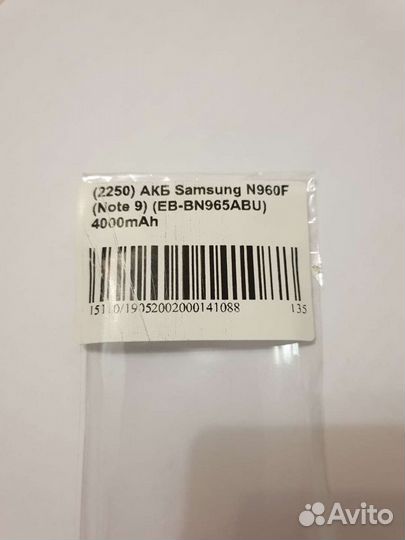 Аккумуляторная батарея