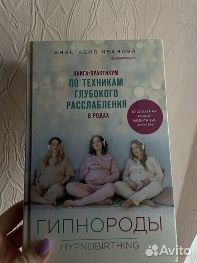 Книга Гипнороды