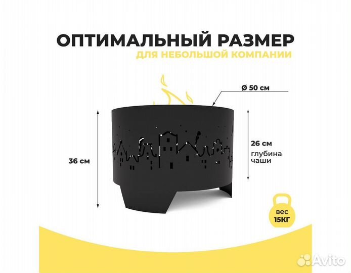 Костровая чаша Ночной город