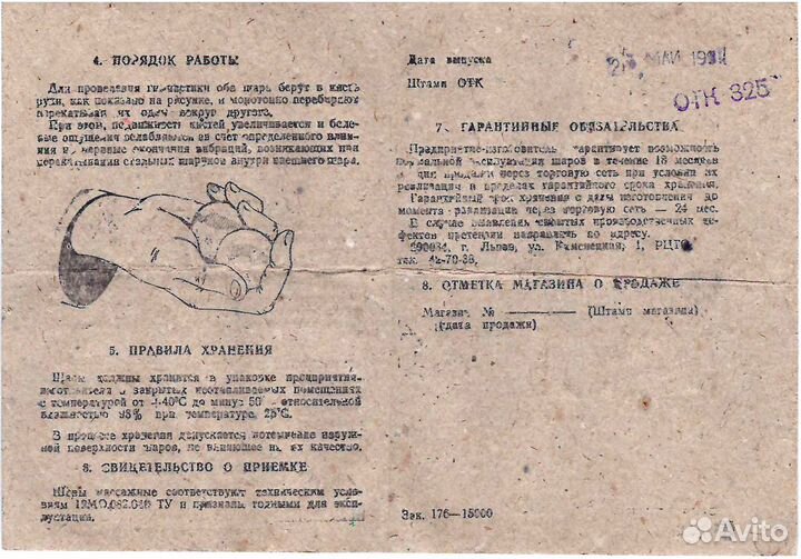 Массажные шары из меди (сделано в СССР)