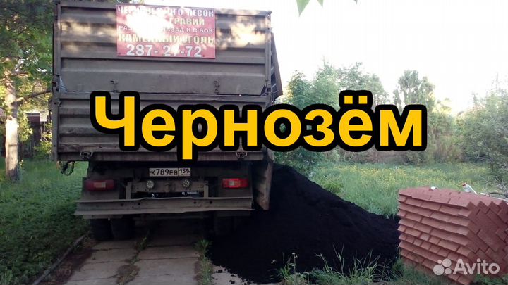 Чернозём с доставкой от 3 до 30 тонн