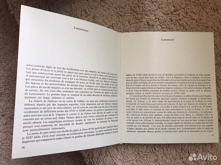 Книга на французском языке