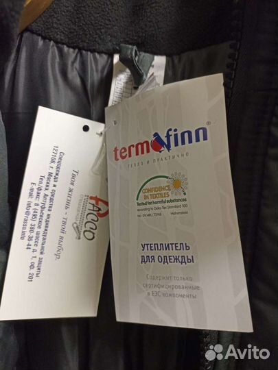 Теплый комплект спецодежды