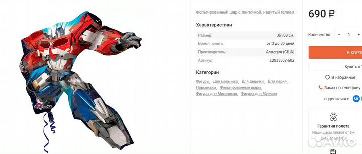 Все для дня рождения в стиле Трансформеры