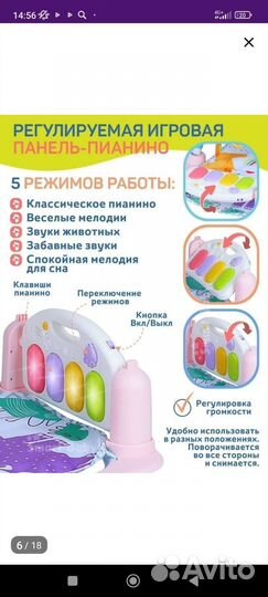 Игровой коврик с пианино