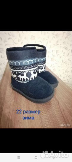 Сапоги зимние