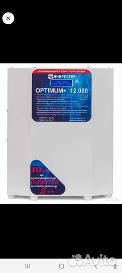 Монтаж стабилизаторов