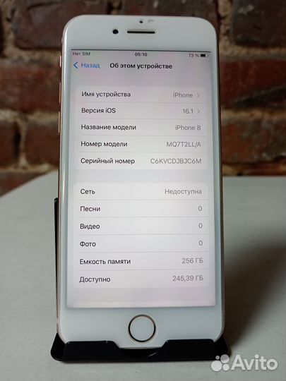 iPhone 8, 256 ГБ