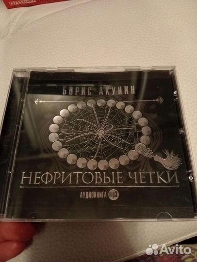 Борис Акунин диски книги слушайте в удобном месте