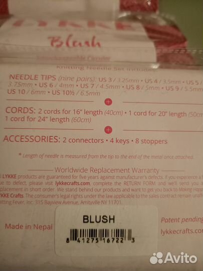 Набор укороченных спиц для вязания lykke