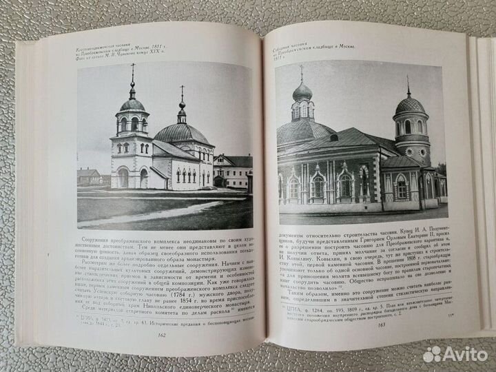 Памятники русской архитектуры и монументального