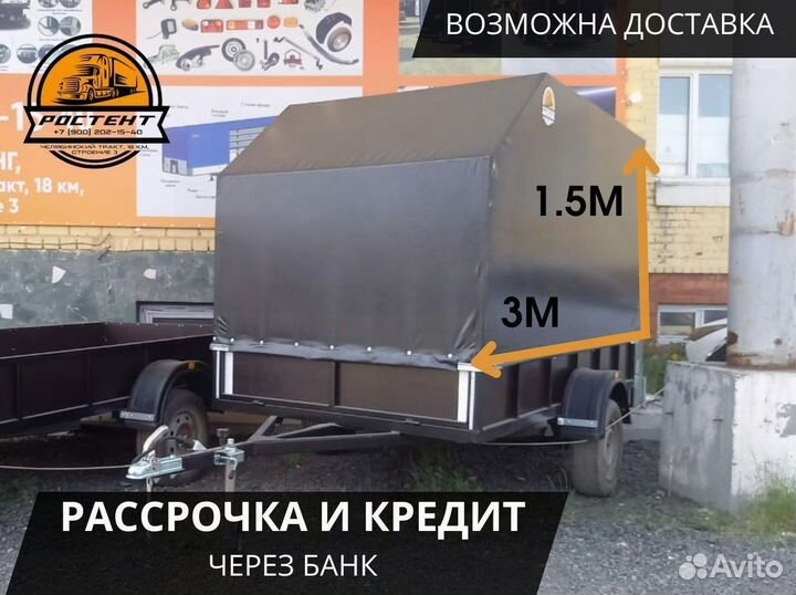 Прицеп легковой