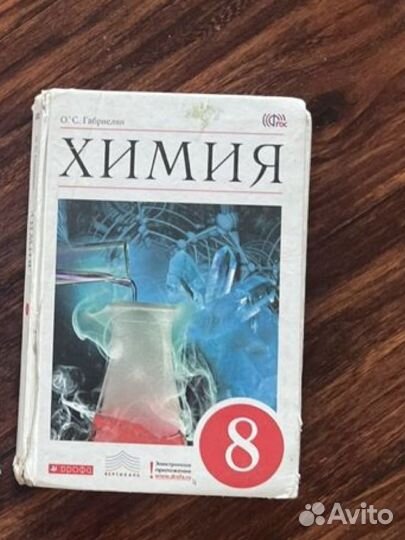 Книги 8 класс