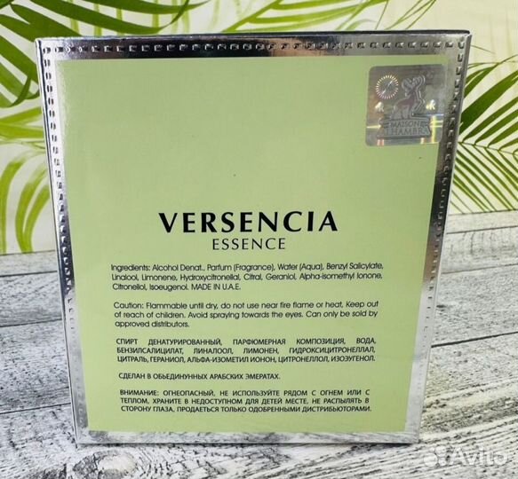 Maison Alhambra Versencia Essence 100мл