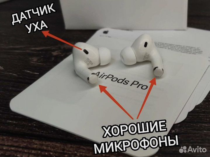 AirPods Pro (Luxe и Premium)