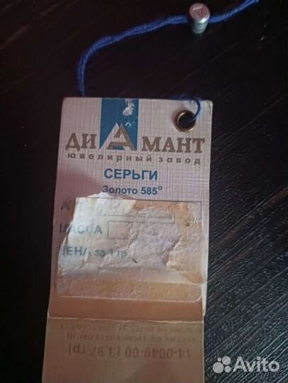 Серьги золото