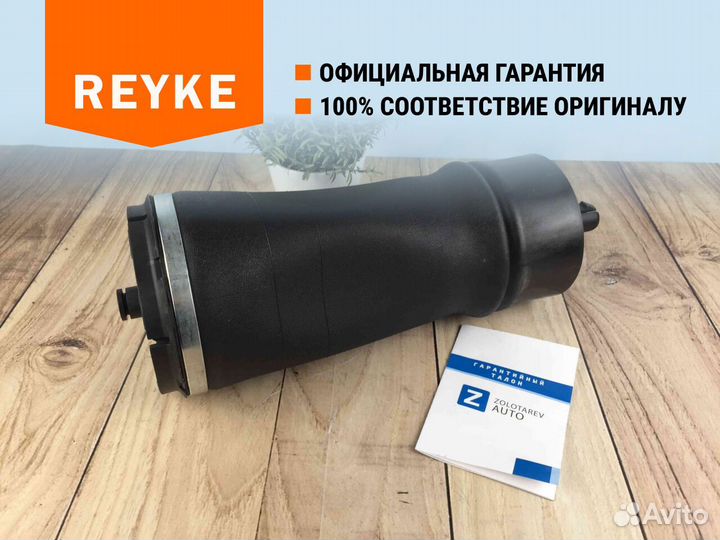 Пневмобаллон Range Rover Sport L405/L494 задний