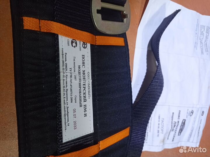 Пояс Монтëрский с документами или для качалки