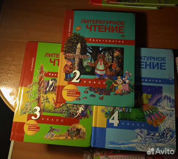 Учебники 3 класс