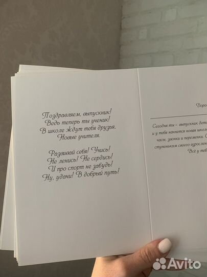 Открытка выпускнику детского сада на праздник