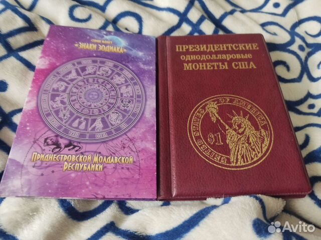 Альбомы для монет