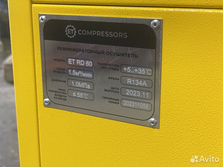 Осушитель для компрессора ET RD 60 на 1,5 куба