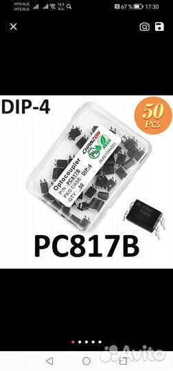 Оптопара PC817 B